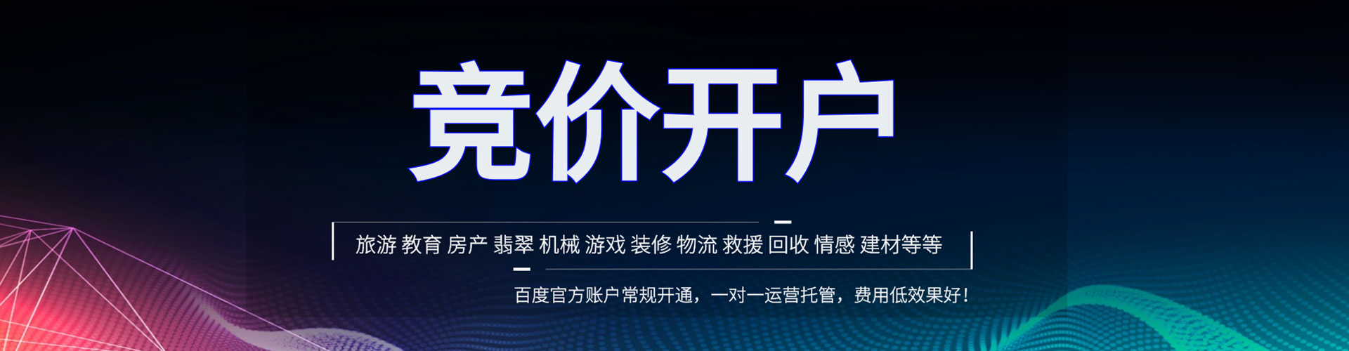 湖里sem优化师